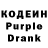 Кодеин напиток Lean (лин) Mylana Tomchenko