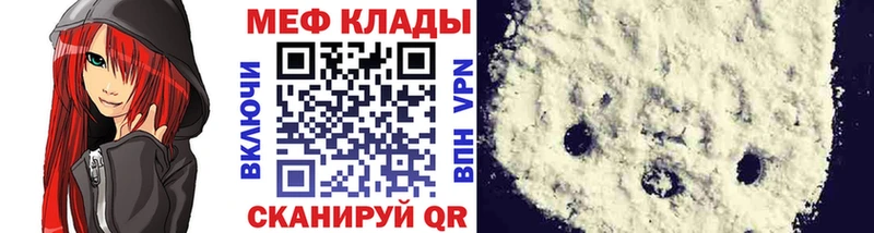 МЯУ-МЯУ mephedrone  где купить наркоту  Зарайск 
