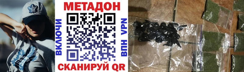 МЕТАДОН methadone  Зарайск 